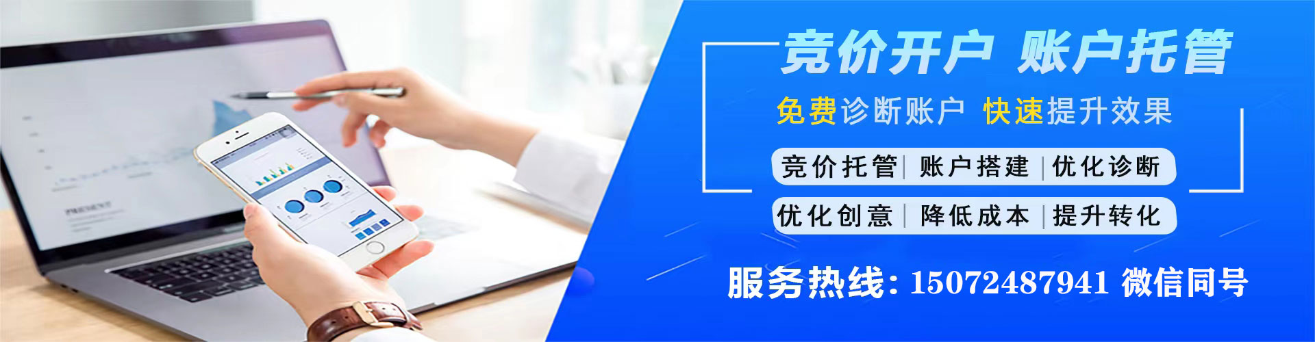 济宁百度竞价托管