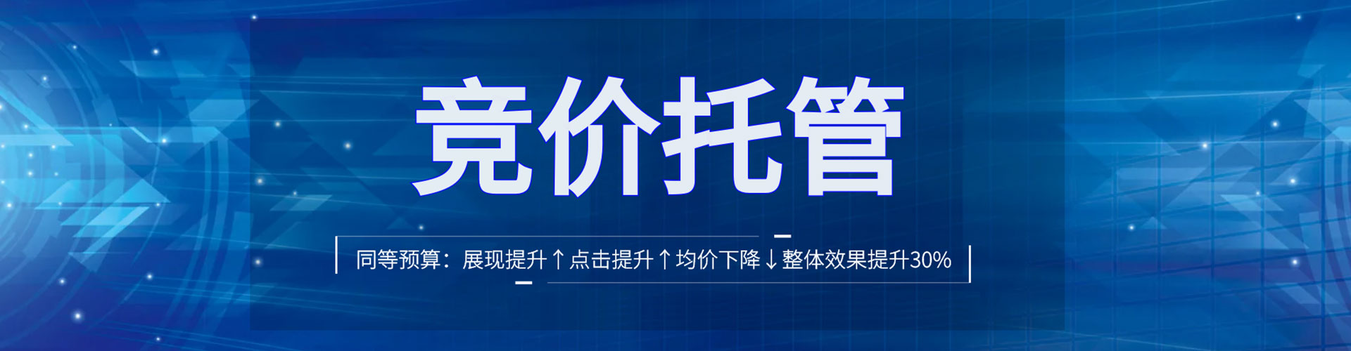 济宁百度推广托管