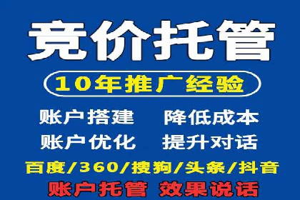 百度竞价运营策略解析及实战案例